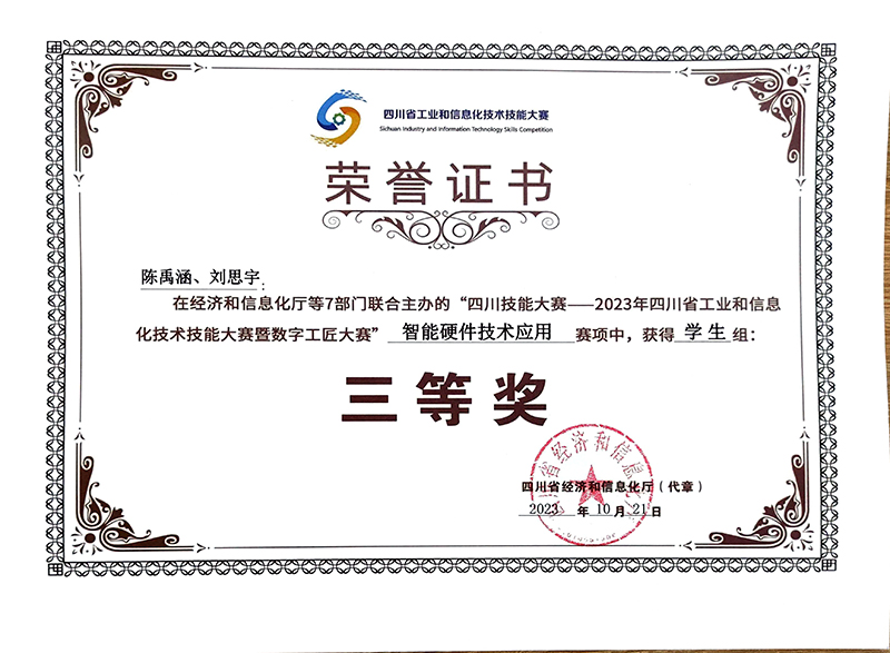 喜报||技能改变命运  匠心成就人生
