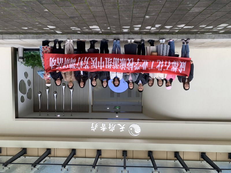 成都石化工业学校（彭州市技工学校）旅游组开展中医香疗调研活动
