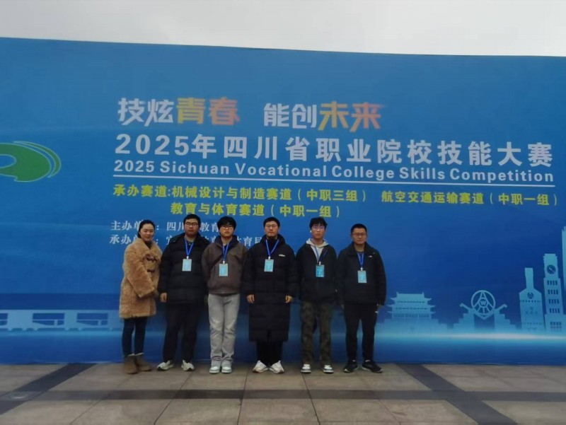 3金、1银、6铜——成都石化工业学校（彭州市技工学校）在四川省职业院校技能大赛中再创佳绩