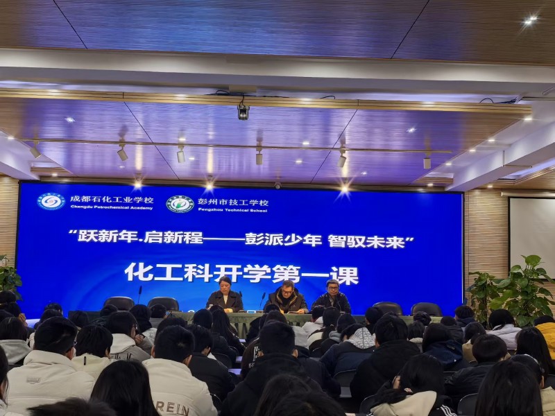  跃新年，启新程