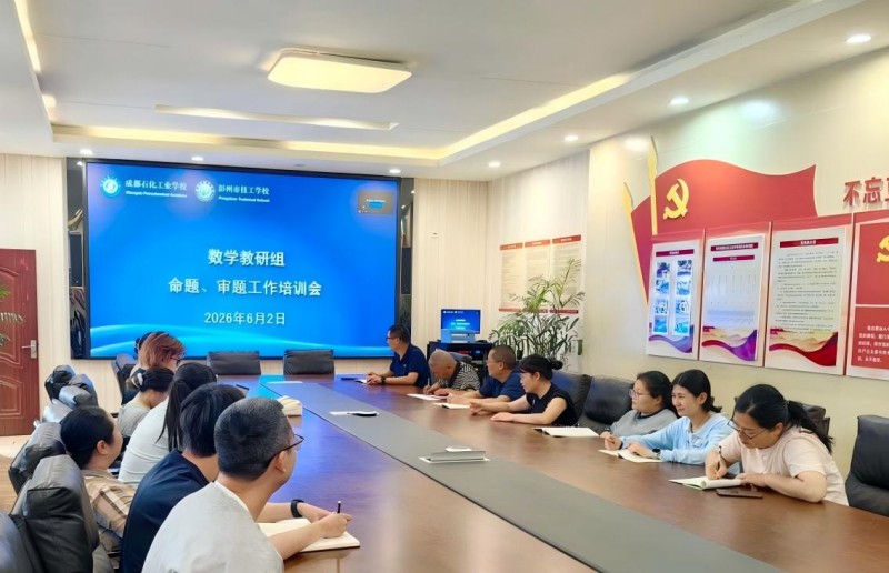 【精粹・笃行】以培促教・以训提质 ——我校邀请校外专家开展线上命题专项培训