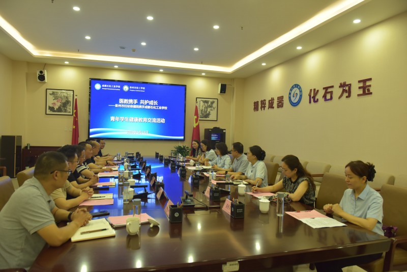 【精粹.成器】健康领航 护航成长│彭州市妇幼保健院与成都石化工业学校（彭州市技工学校）医校携手三年共建计划