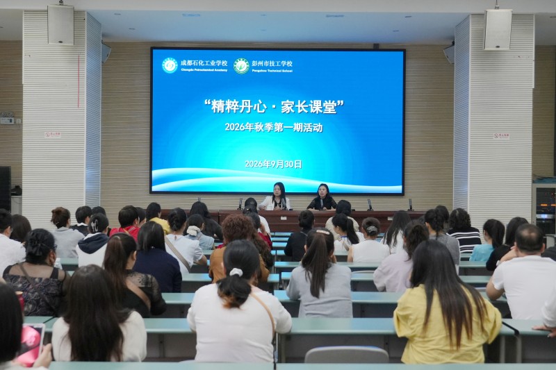 【精粹·成器】家校同心聚力 携手静待花开